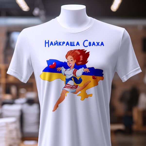 Яскрава футболка для подарунка свасі