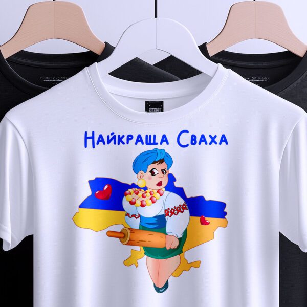 Футболка найкраща сваха подарунок біла