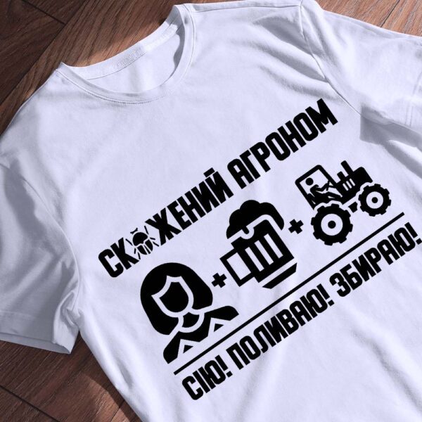 Оригінальна футболка про аграріїв