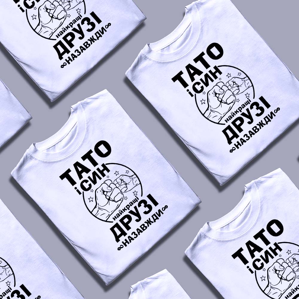Футболка з написом "Тато і син"