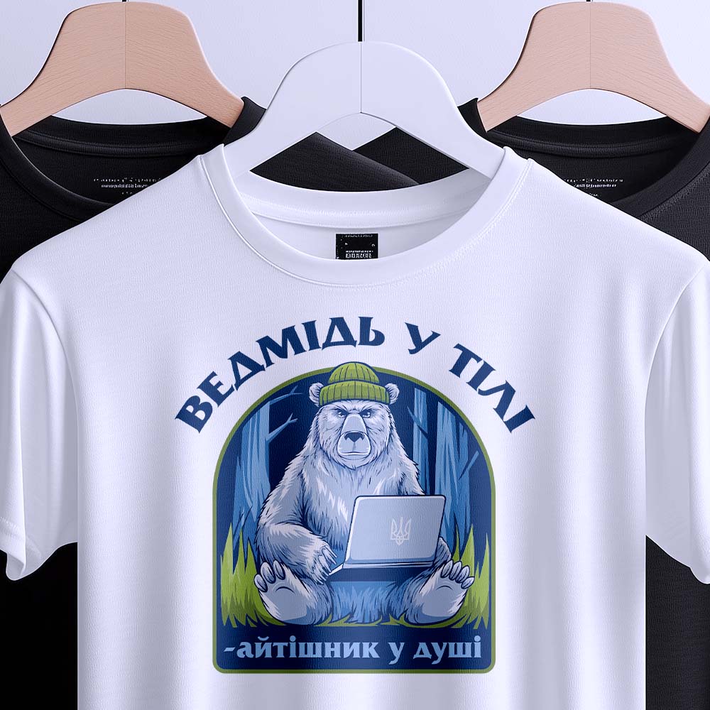 Футболка Ведмідь у тілі з оригінальним принтом.