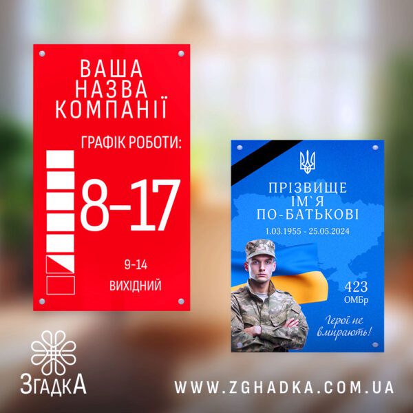 ПВХ таблички з друком – інформаційний знак для бізнесу.