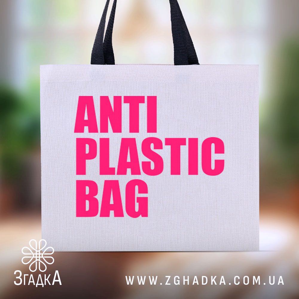 Шопер Anti Plastic Bag крупним планом – стильна лляна сумка з екологічним дизайном
