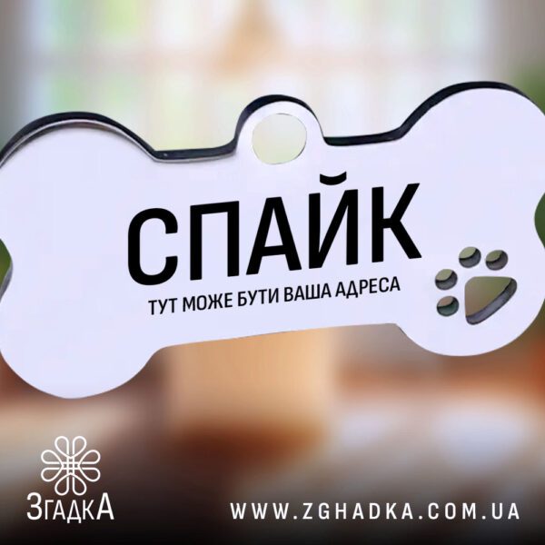 Сталевий адресник з гравіюванням детальний ракурс