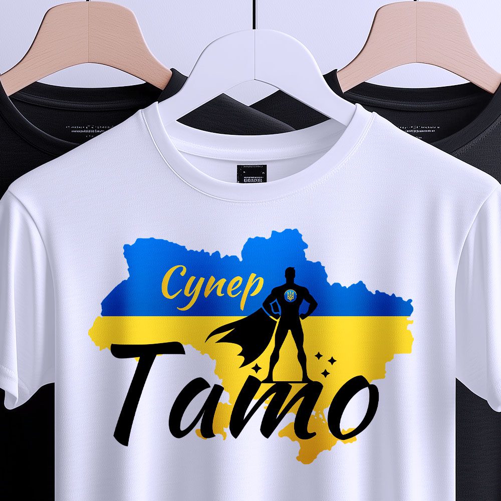 Футболка Супер Тато України Герой, вид спереду з мапою України