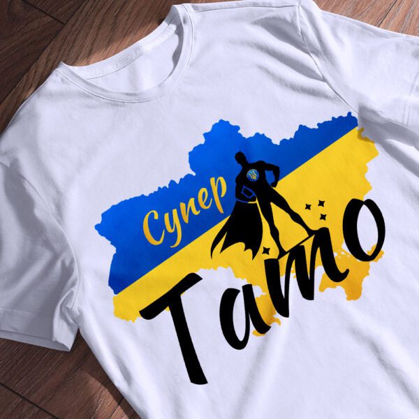 Футболка Супер Тато України Герой, двошаровий матеріал у деталях