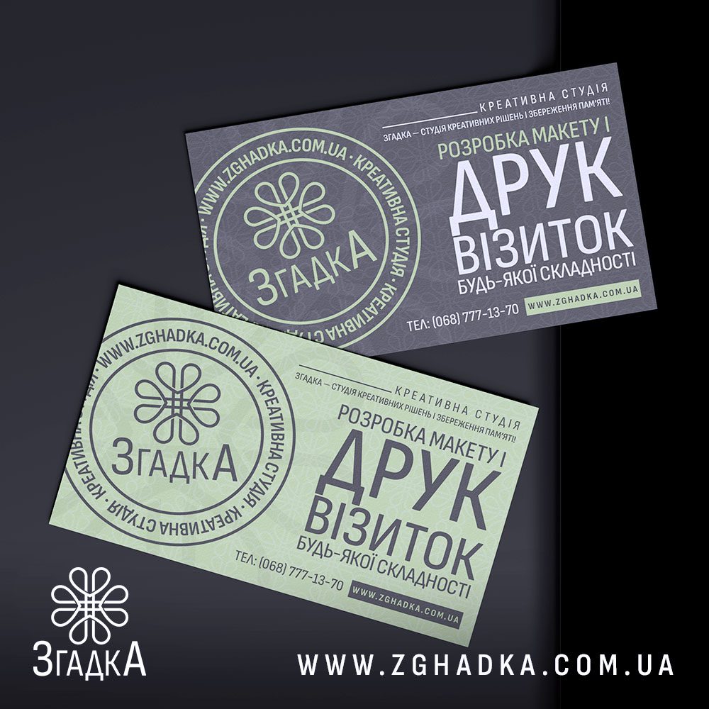 Візитки з друком замовити різноманіття паперу