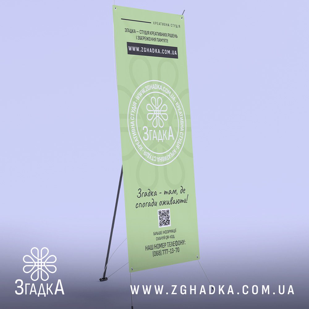 X-banner з друком 1200 × 2000 мм мобільні стенди