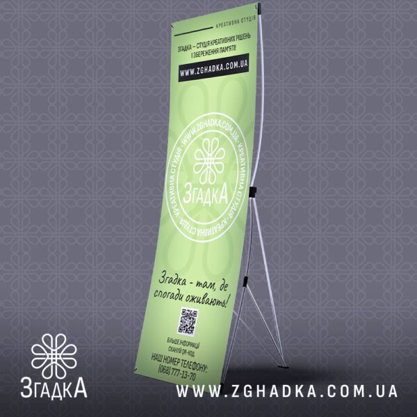 X-banner з друком 600 × 1600 мм мобільні стенди
