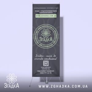 X-banner з друком 800 × 1800 мм у темному дизайні