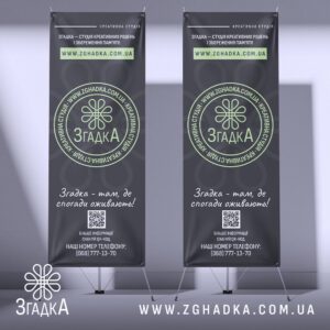 X-banner з друком 800 × 1800 мм «Темний Спалах Згадки»