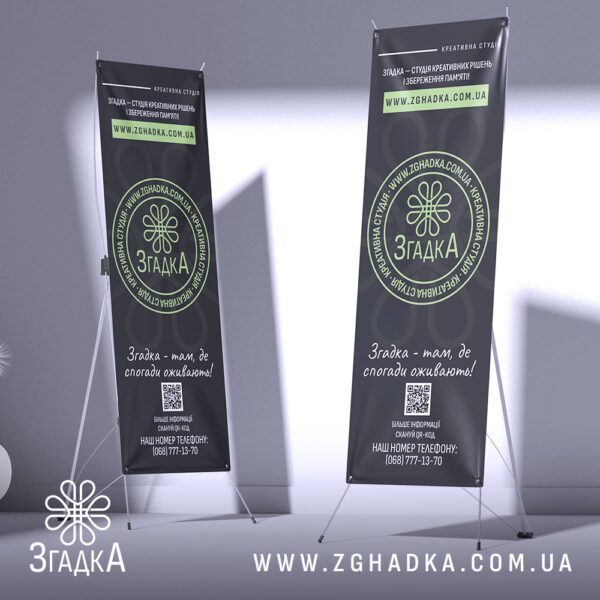 X-banner з друком 800 × 1800 мм мобільні стенди