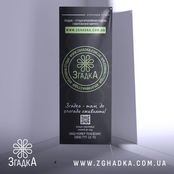X-banner з друком 800 × 1800 мм у Бердичеві