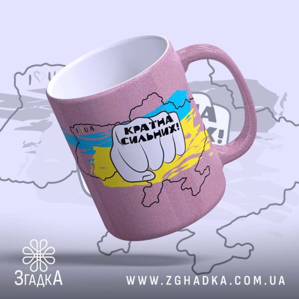 Чашка гліттер країна сильних: біла всередині