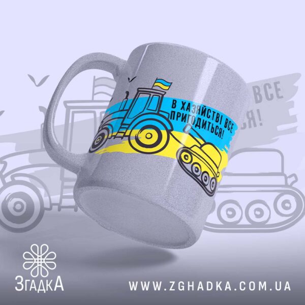 Чашка гліттер все пригодиться: крупний план напису