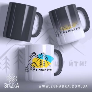 Чашка хамелеон гори кличуть: чорна матова