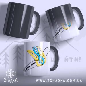 Чашка хамелеон птах волі: три чашки під різними кутами