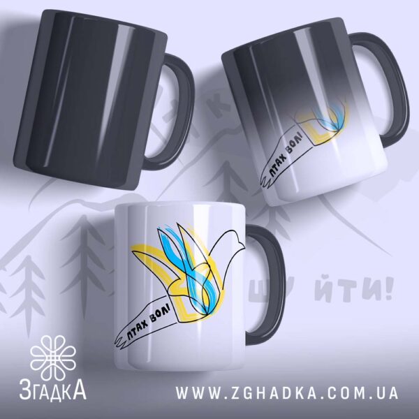 Чашка хамелеон птах волі: три чашки під різними кутами