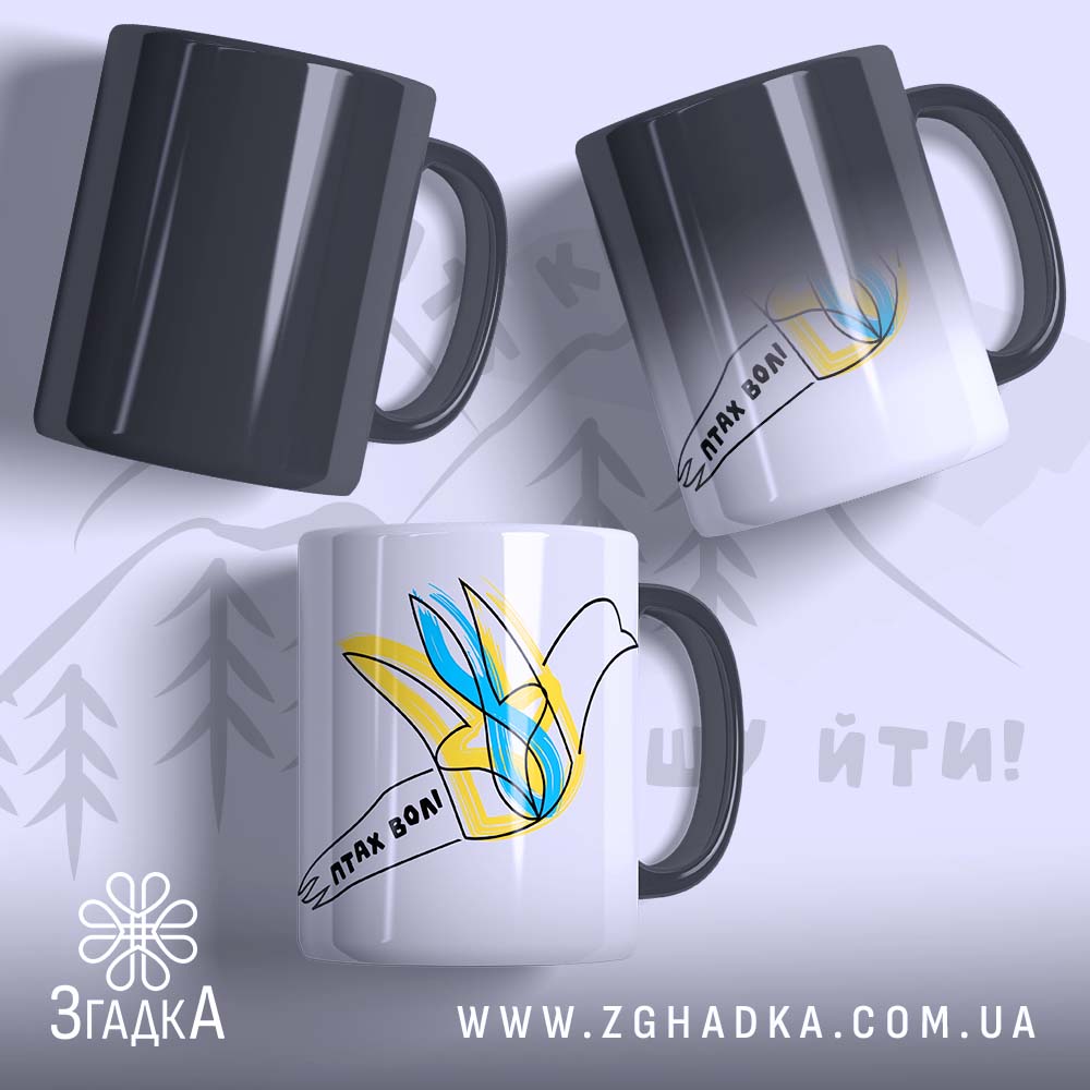 Чашка хамелеон птах волі: три чашки під різними кутами