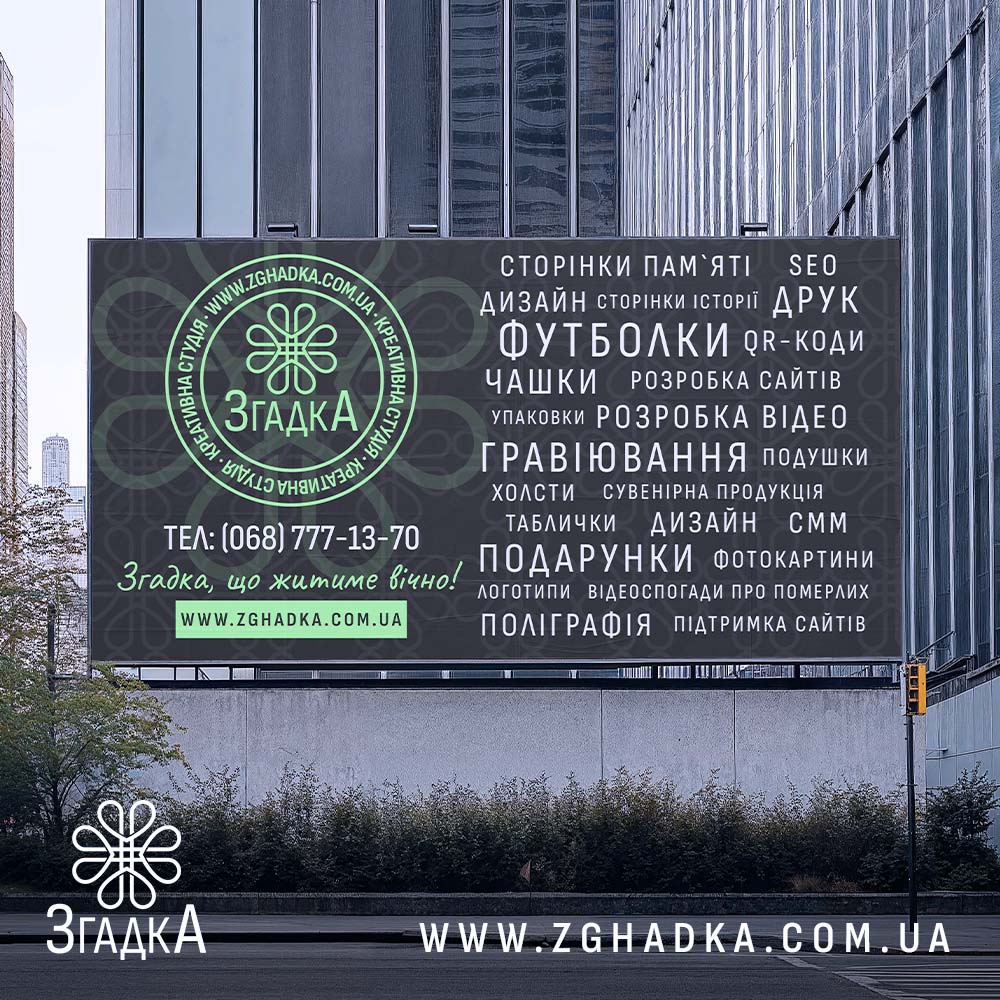 Друк білбордів для рекламних кампаній