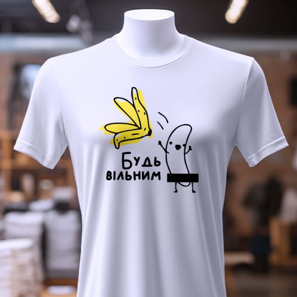 Футболка банан будь вільним - варіанти кольорів та розмірів.