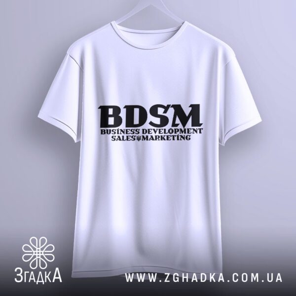Футболка BDSM бізнес маркетинг - якісна двошарова тканина.