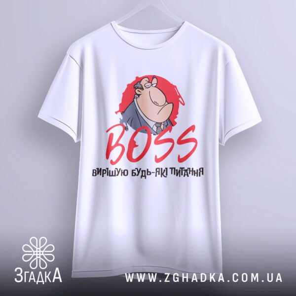 Футболка бос вирішую питання - якісна двошарова тканина.