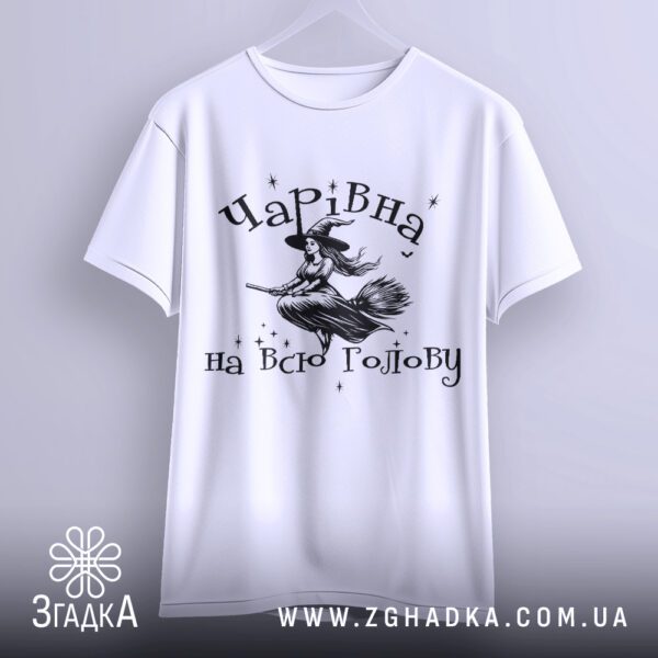 Футболка чарівна на голову - якісна двошарова тканина.