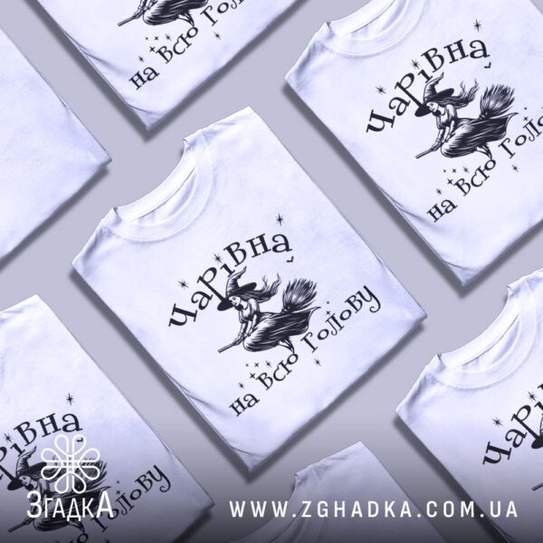 Футболка чарівна на голову - загальний вигляд футболки.