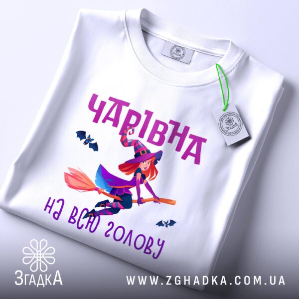 Футболка чарівна всю голову - детальний вид принта.