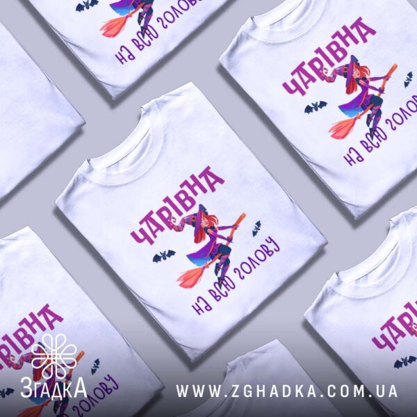 Футболка чарівна всю голову - загальний вигляд футболки.