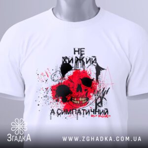 Футболка череп не хижий з яскравим червоним черепом.