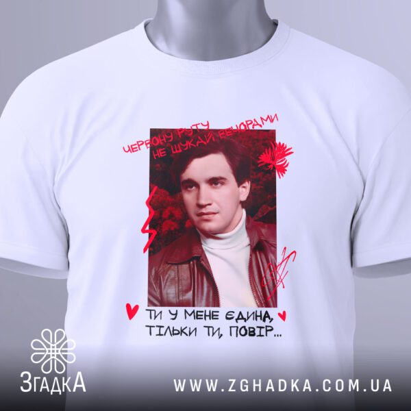 Футболка Червона Рута Ретро - загальний вигляд футболки з романтичним та пісенним дизайном.