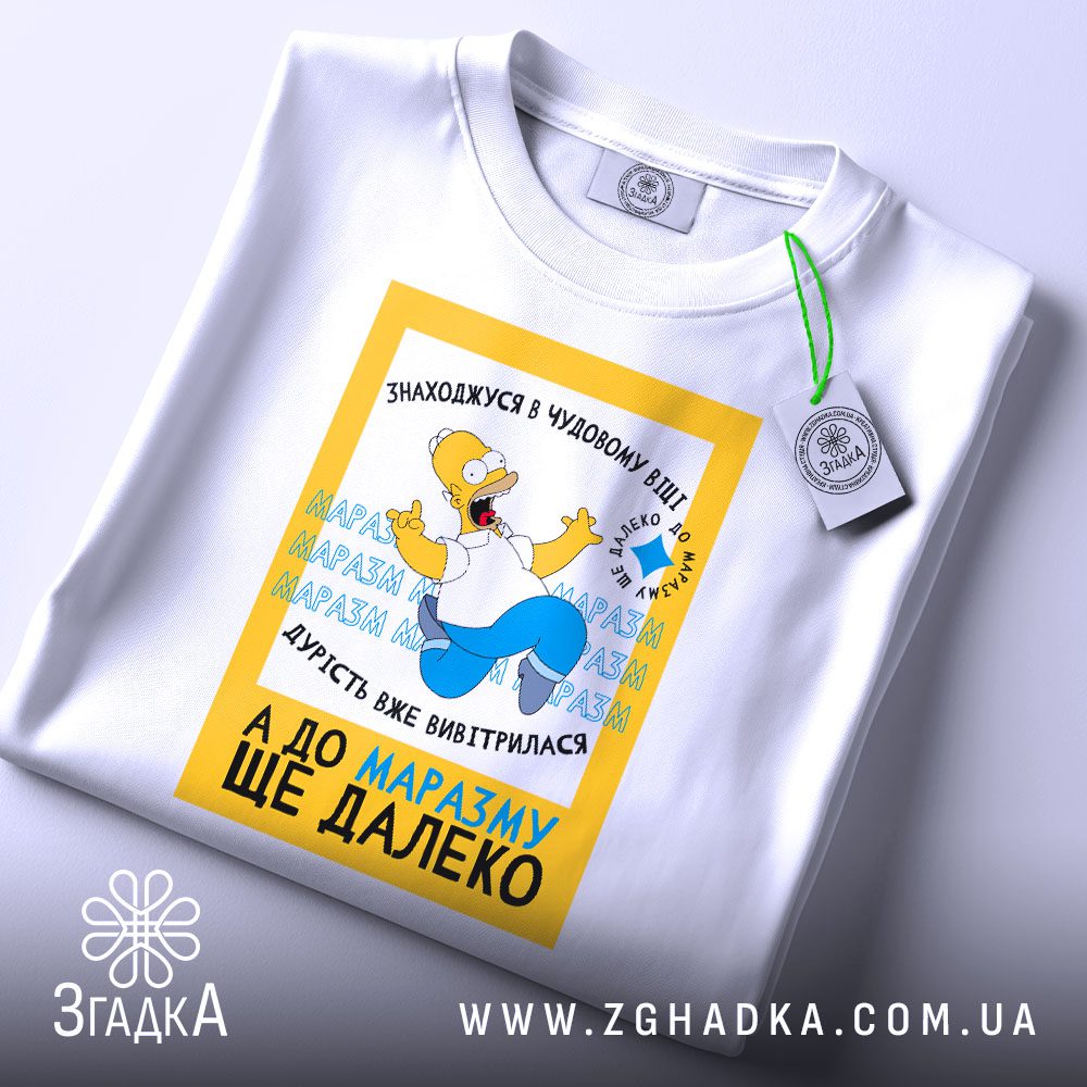Футболка До Маразму Далеко - детальний вигляд здивованого персонажа на жовтому фоні.
