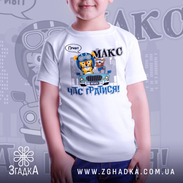 Футболка дитяча час гратися - детальний вид принта.