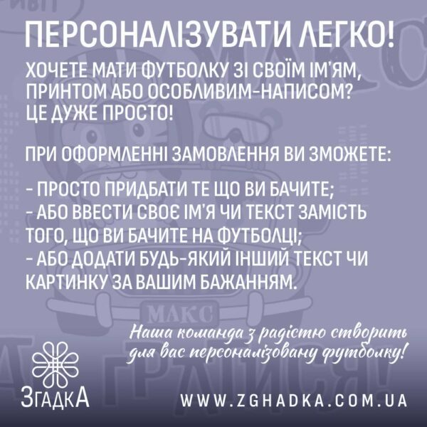 Футболка дитяча час гратися - загальний вигляд футболки.