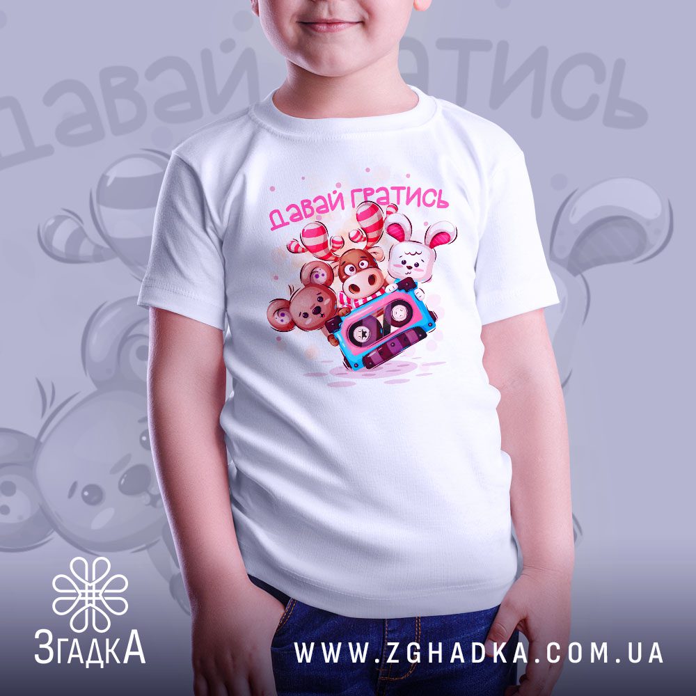 Футболка дитяча давай гратись - детальний вид принта.