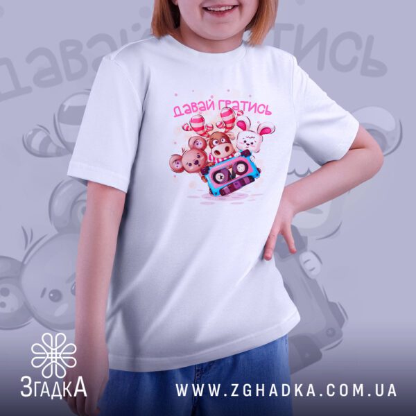 Футболка дитяча давай гратись - якісна двошарова тканина.