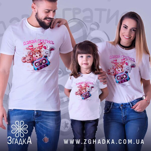 Футболка дитяча давай гратись - напис крупним планом.