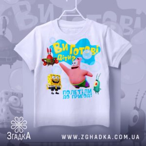 Футболка дитяча Спанч пригоди з Спанч Бобом, Патріком, Сквідвардом та Планктоном.