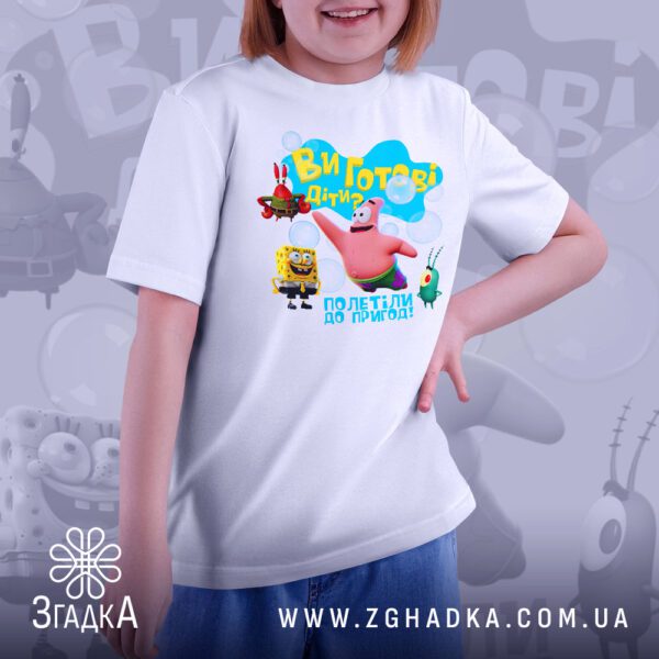 Футболка дитяча Спанч пригоди - якісна двошарова тканина.