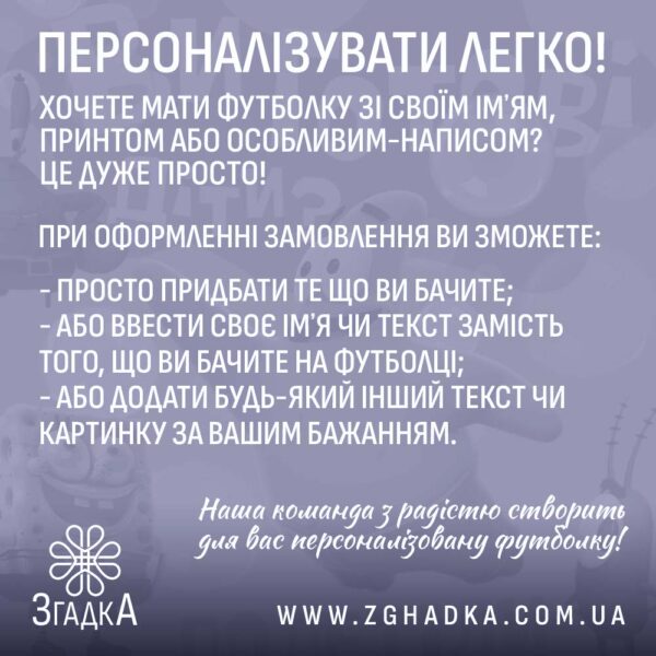 Футболка дитяча Спанч пригоди - загальний вигляд.