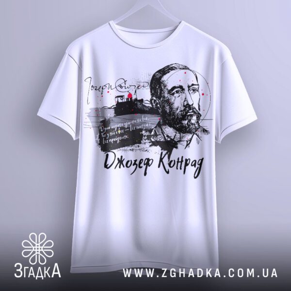 Футболка Джозеф Конрад терехове - якісна двошарова тканина.
