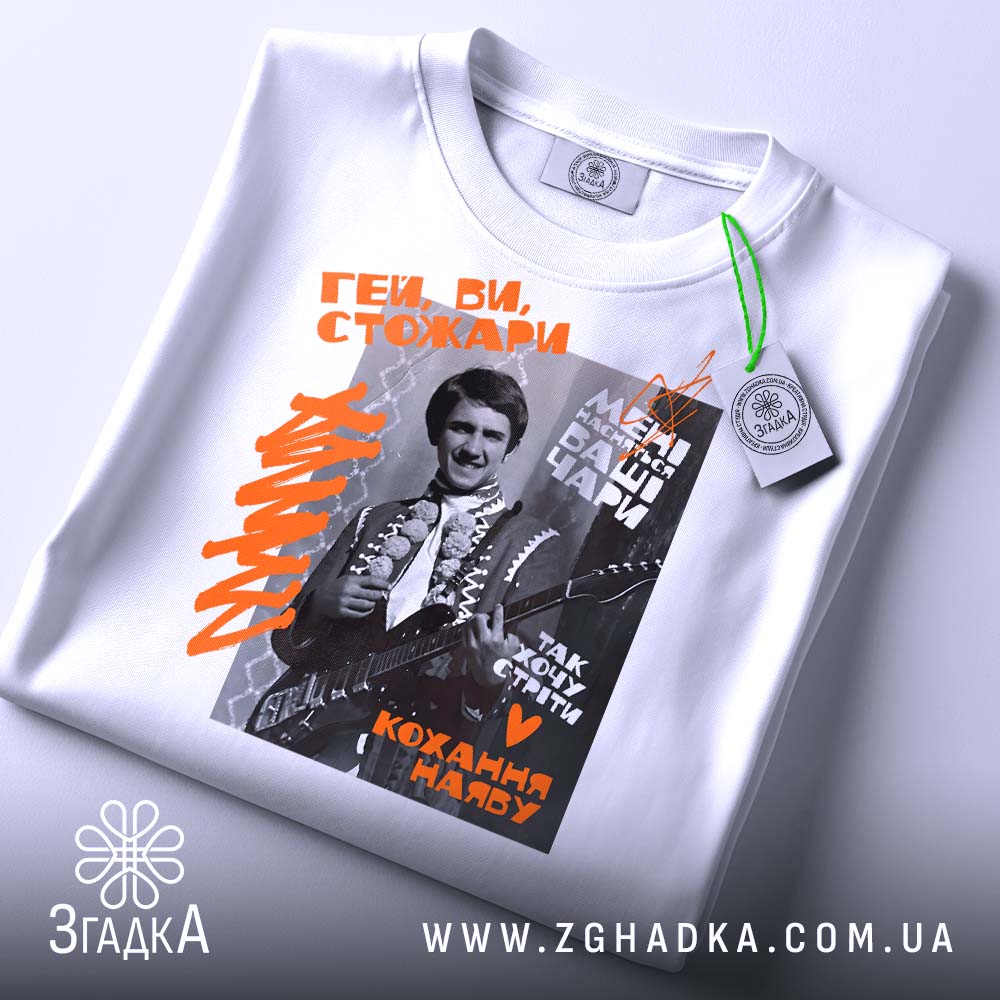 Футболка Гей Ви Стожари - детальний вигляд музиканта з гітарою у вінтажному стилі.