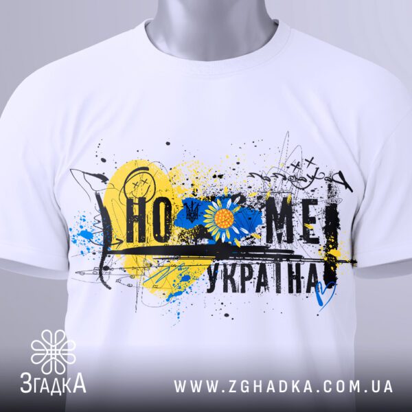Футболка home Ukraine серце з патріотичним принтом.