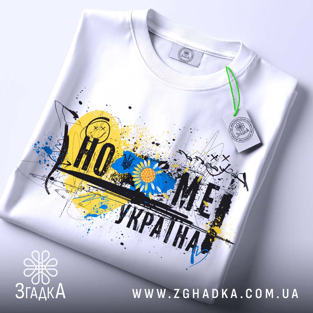 Футболка home Ukraine серце - детальний вид принта.