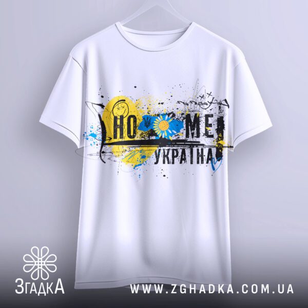 Футболка home Ukraine серце - якісна двошарова тканина.