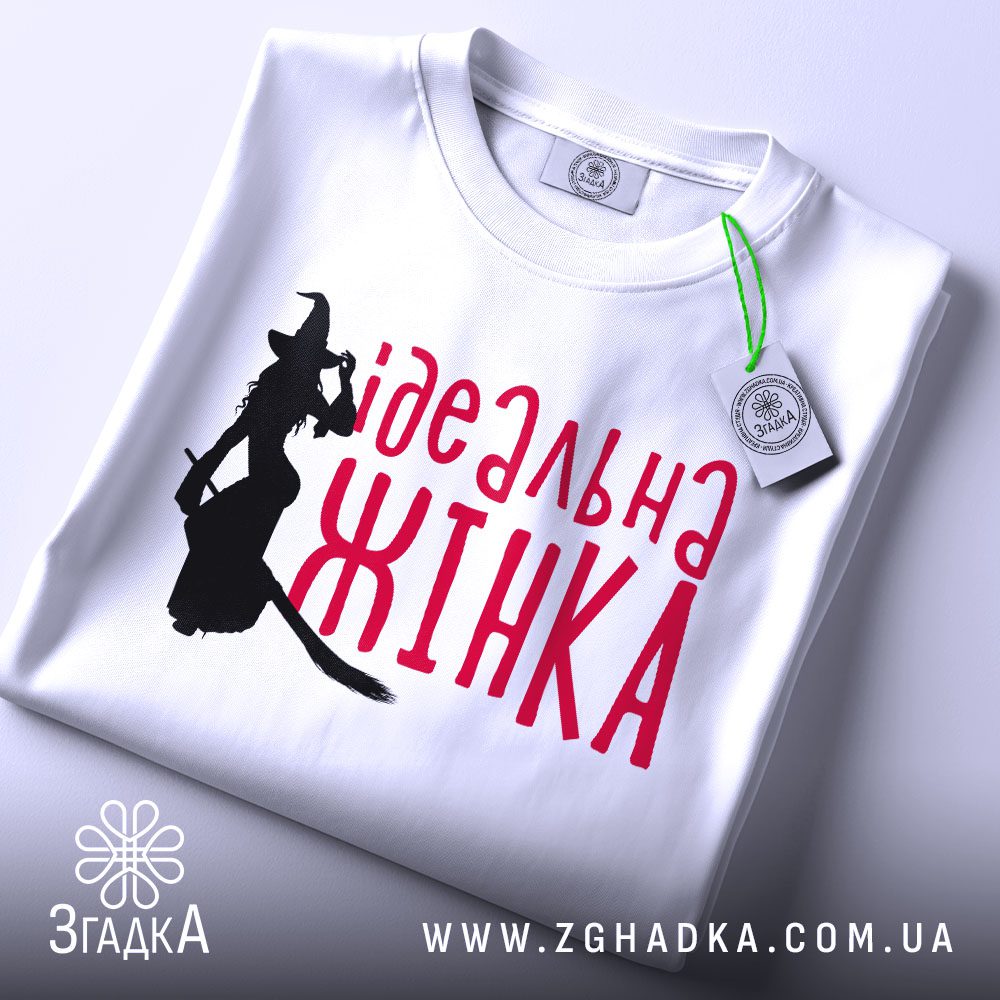 Футболка Ідеальна Жінка Відьма - детальний вигляд силуету відьми на мітлі.