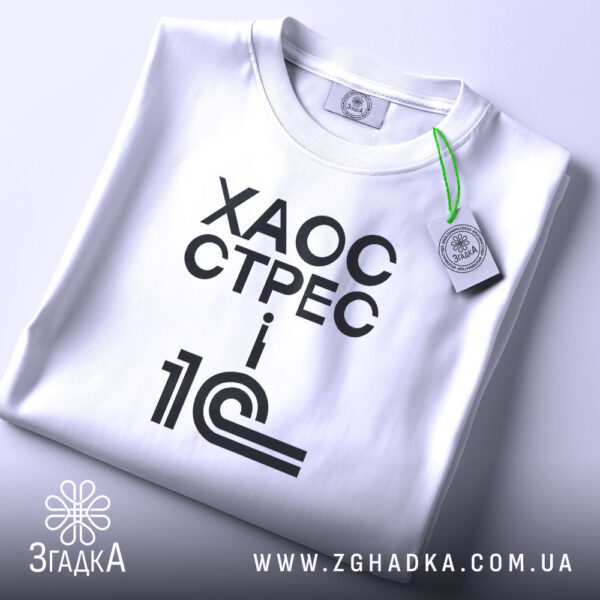 Футболка хаос стрес 1с - детальний вид принта.
