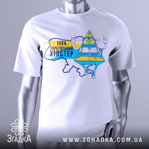 Футболка Хіпстер Український Патріот з кумедним персонажем у жовто-блакитних кольорах та написом.